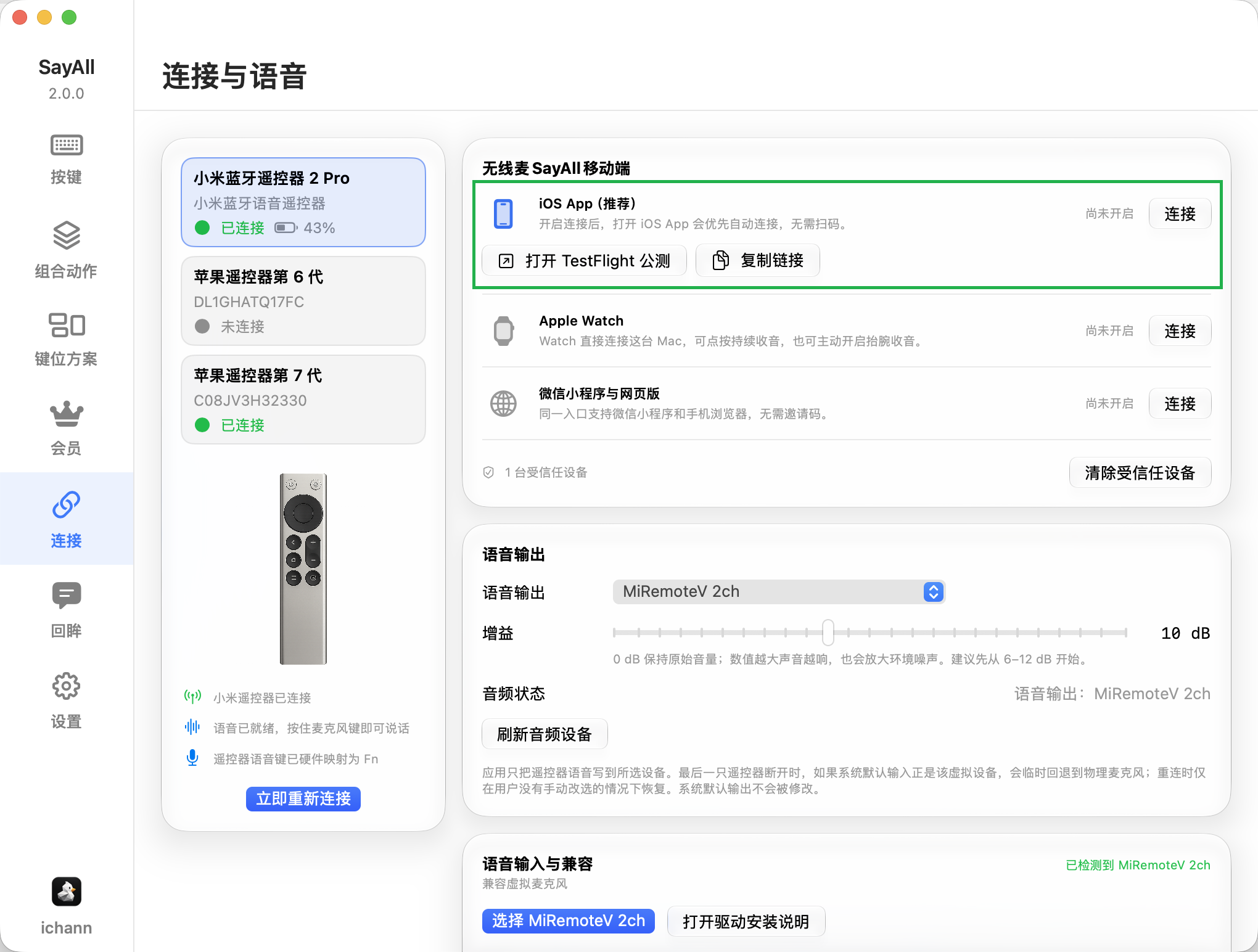 Mac App 的 iOS App 连接设置