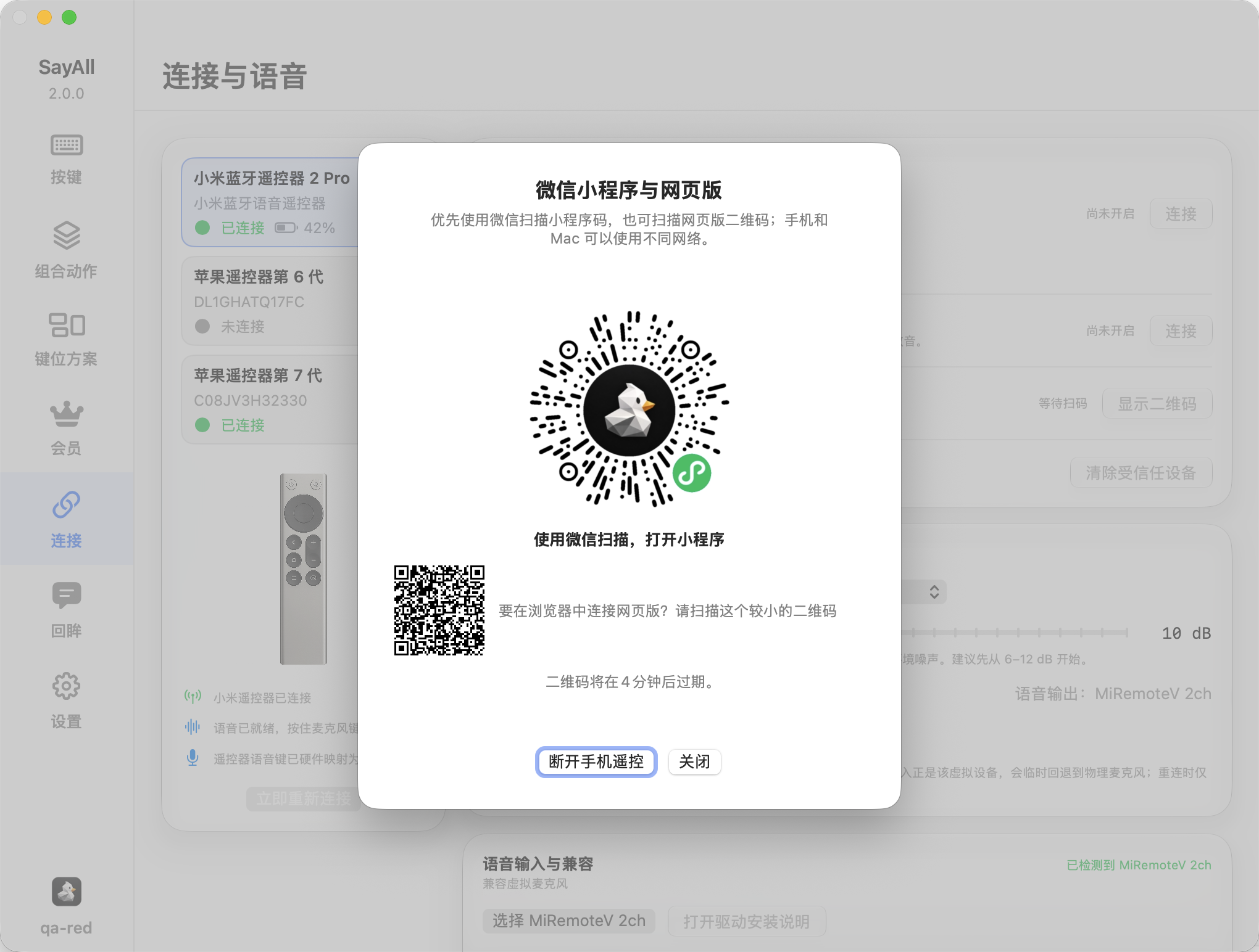 Mac app Mini Program code